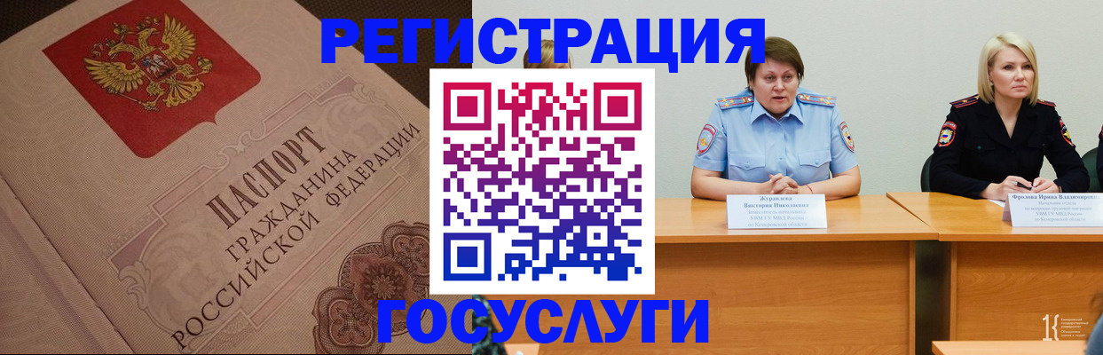 временная регистрация гарантия в Магадане