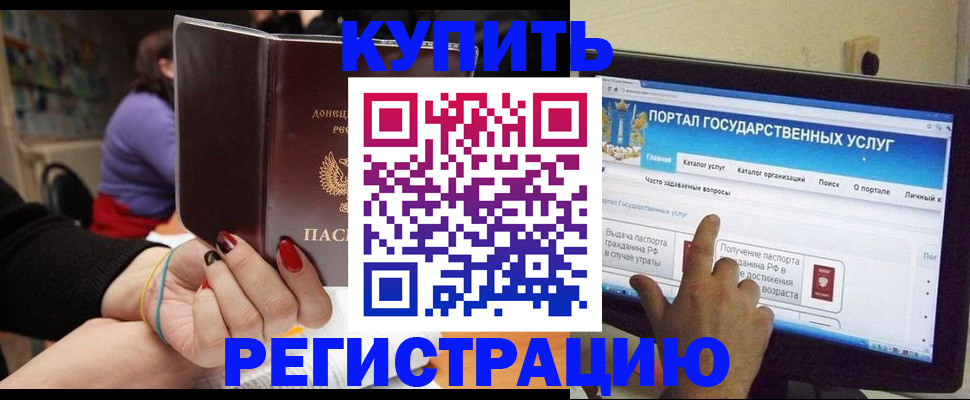 прописка для кредита в Магадане