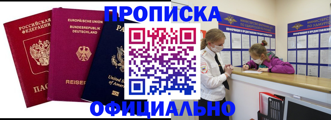 временная регистрация 2025 в Магадане