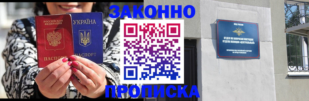 миграционный учет в Магадане